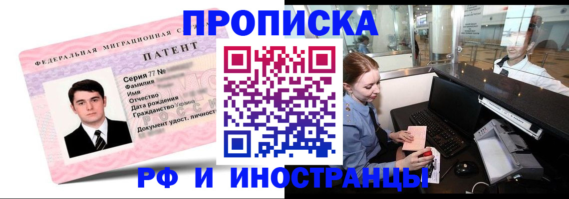 временная регистрация в квартире в Шарыпово